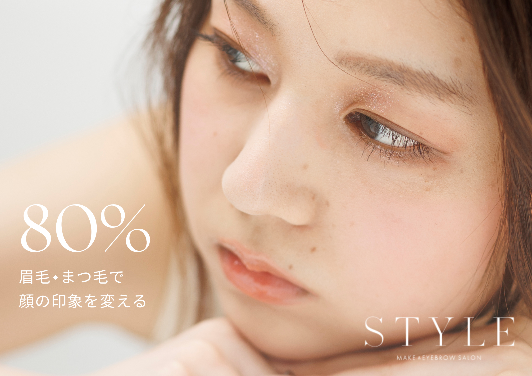 【9月限定】ポイントメイクレッスン＋眉毛WAX & 眉毛カット